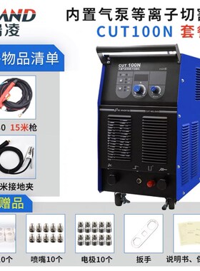 瑞凌内置气泵等离子切割机CUT80NS100N120NA一体电焊两用工业380V