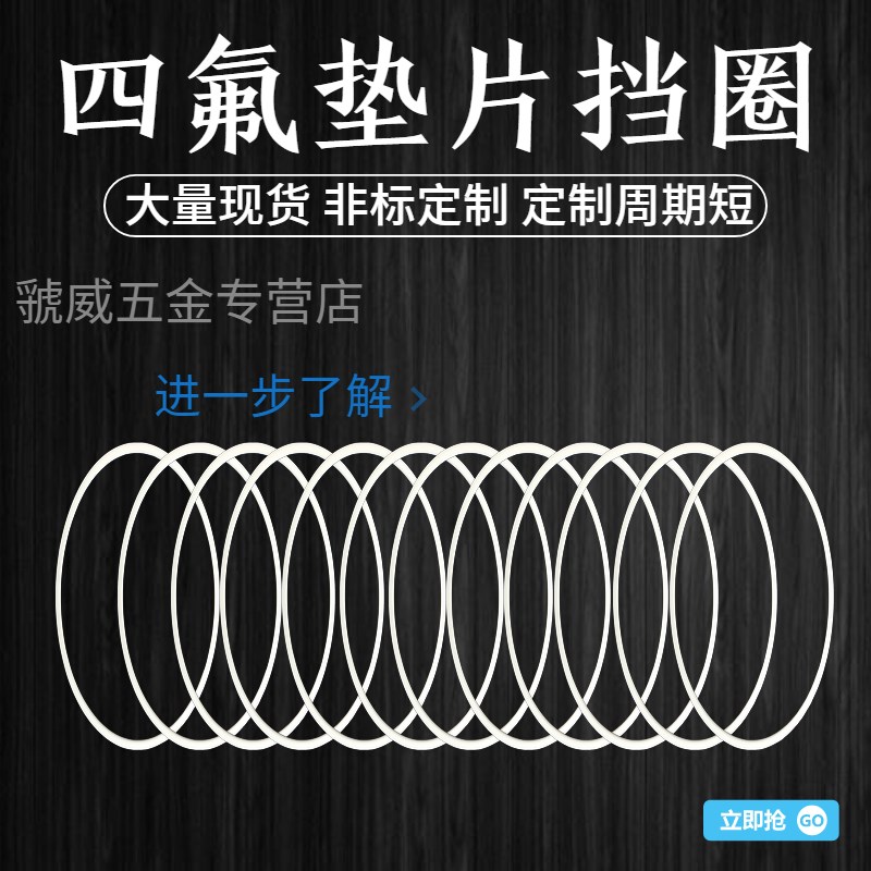 四氟挡圈 4F 38*48*2/40*48*2/55*65*2/65*75*2/75*85*2/85*95*2
