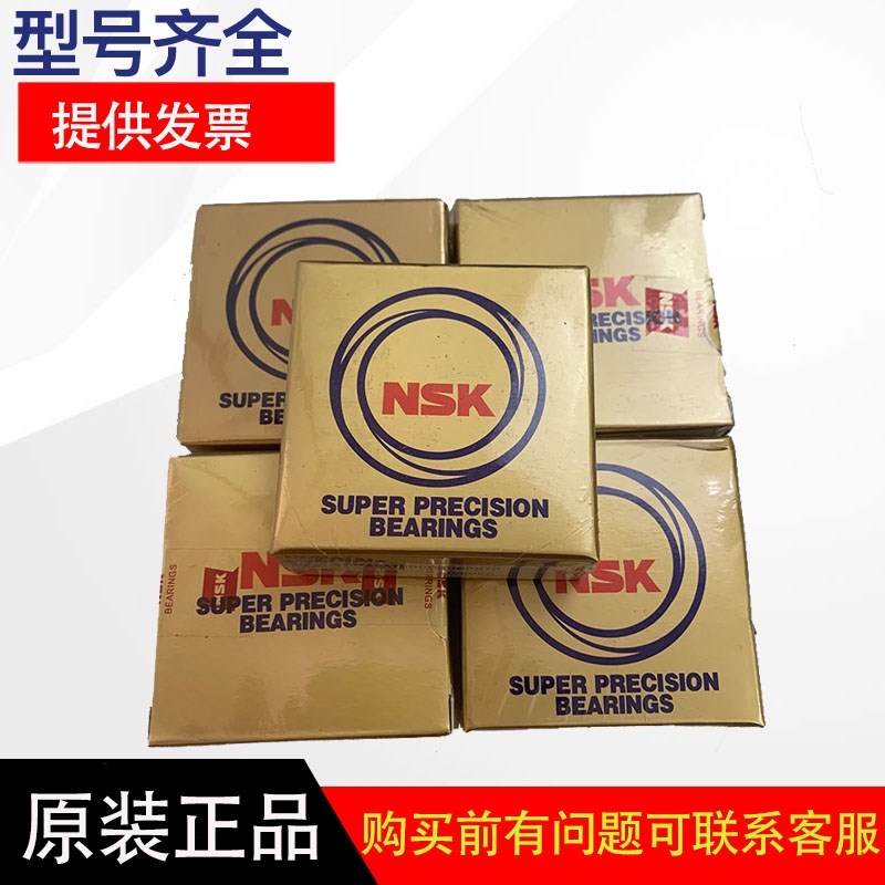 NSK日本原装进口机床CNC滚珠丝杠轴承17T/20TAC47-25T/30TAC62