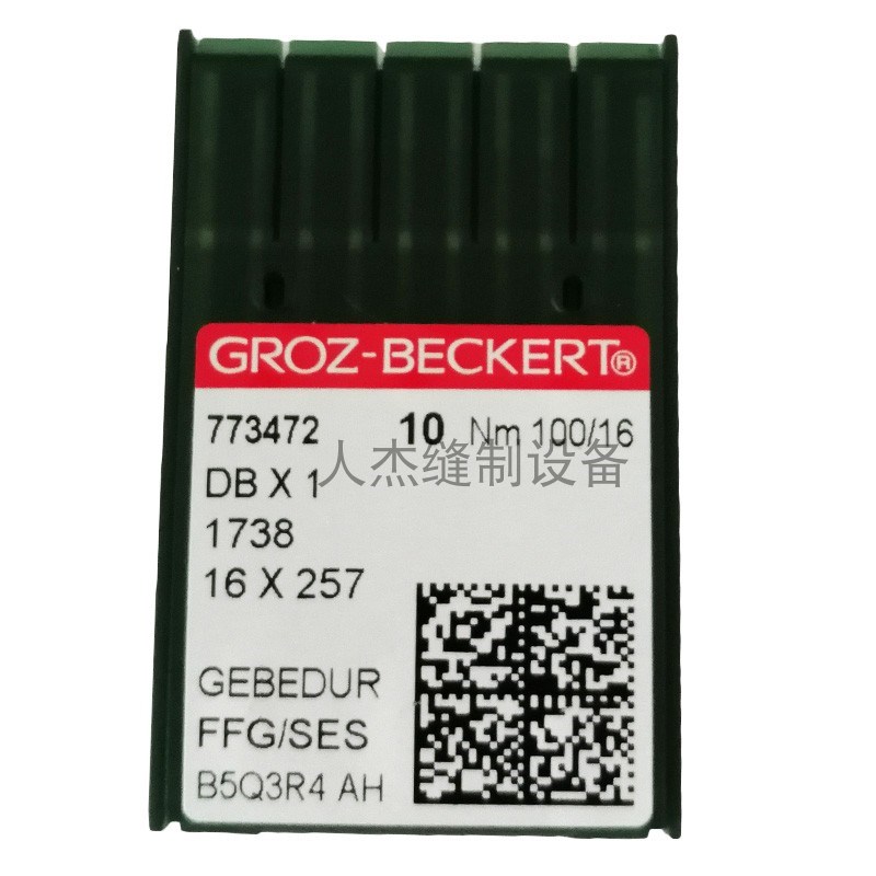 DB*1格罗茨 DBX1 平车防烫机针  镀钛机针 羽绒服金针 缝纫机配件