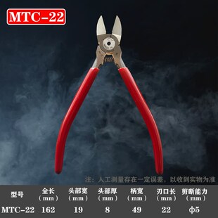 日本原装进口MTC水口钳电子模型剪钳斜口斜嘴钳电子钳剪线剥线钳