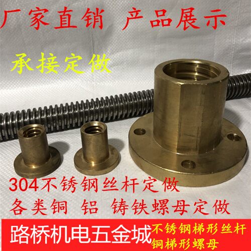 梯形丝杆 螺母 螺杆T型丝杠粗牙Tr16 20 24*4 30 36 40*6全纹50*8