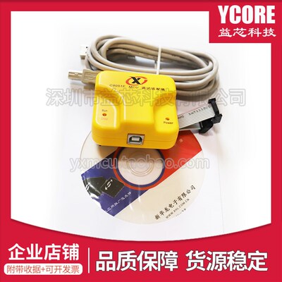 新华龙c8051f mcu u-ec6/ec5调试/下载/烧录/编程/仿真器 原装