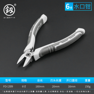 日本福冈水口钳5寸斜口钳子剪线钳6寸口水钳模型剪钳工业级电工剪