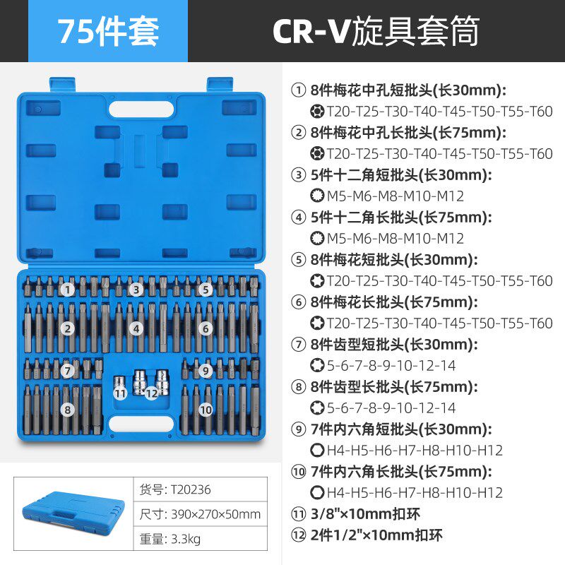 内六角套筒电动扳手套筒工具t30t40t50t60梅花六角批头内六花六方