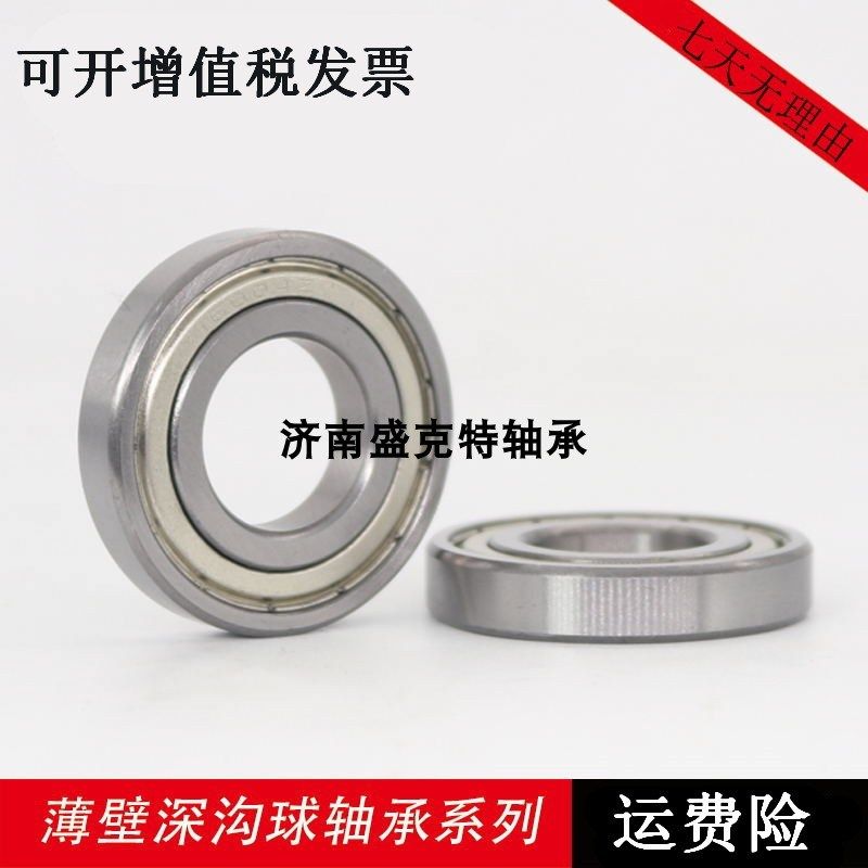 薄壁微型轴承16000 16001 16002 16003 16004 16005 16006 /ZZ/RS