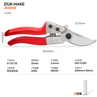久克果树剪刀修枝剪果枝剪花枝剪园艺剪刀修剪树枝剪刀园林剪家用