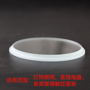 定做小玻璃片实验室用超白钢化玻璃视镜圆形台阶耐高温超薄玻璃板