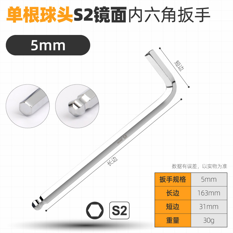 内六角扳手单个球头梅花套装镜面内六方六棱S2组合螺丝刀五金工具,工业油品/胶粘/化学/实验室用品,实验室漏斗,淘宝优惠券,粉丝福利购,淘宝优惠卷