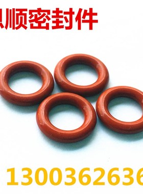 优质红色密封圈硅胶mO型圈 防水食品级硅橡胶密封圈285/290*5