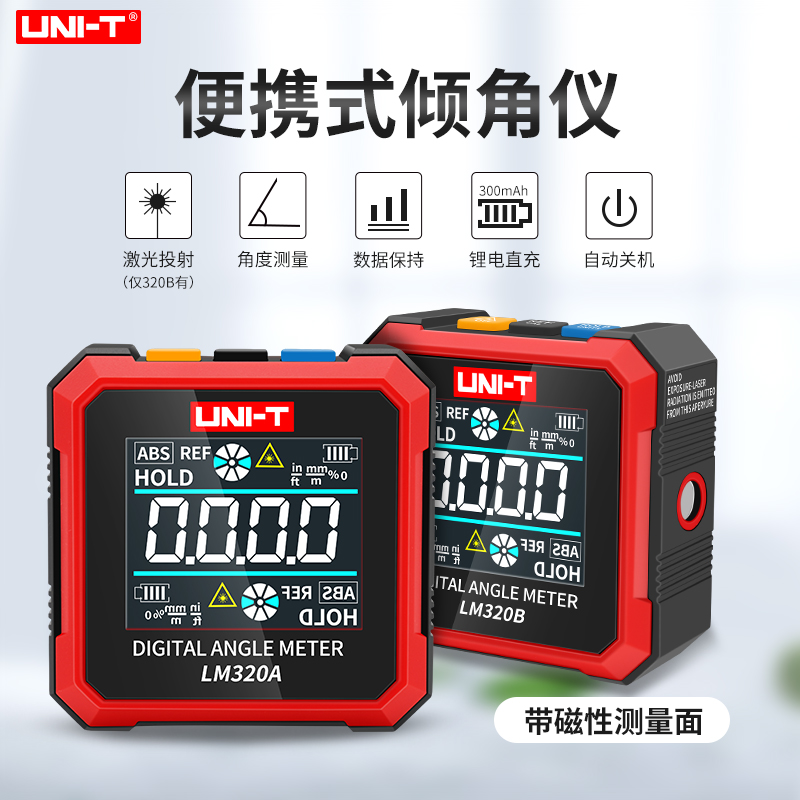 优利德数显高精度倾角仪电子带强磁量角度激光小型水平仪LM320A/B