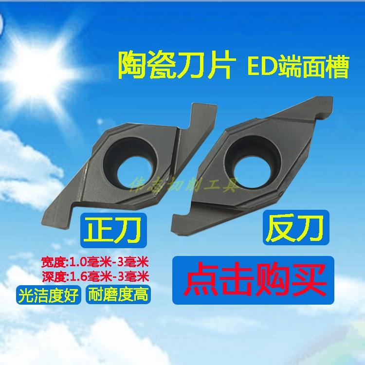 FC1604数控端面切槽车刀