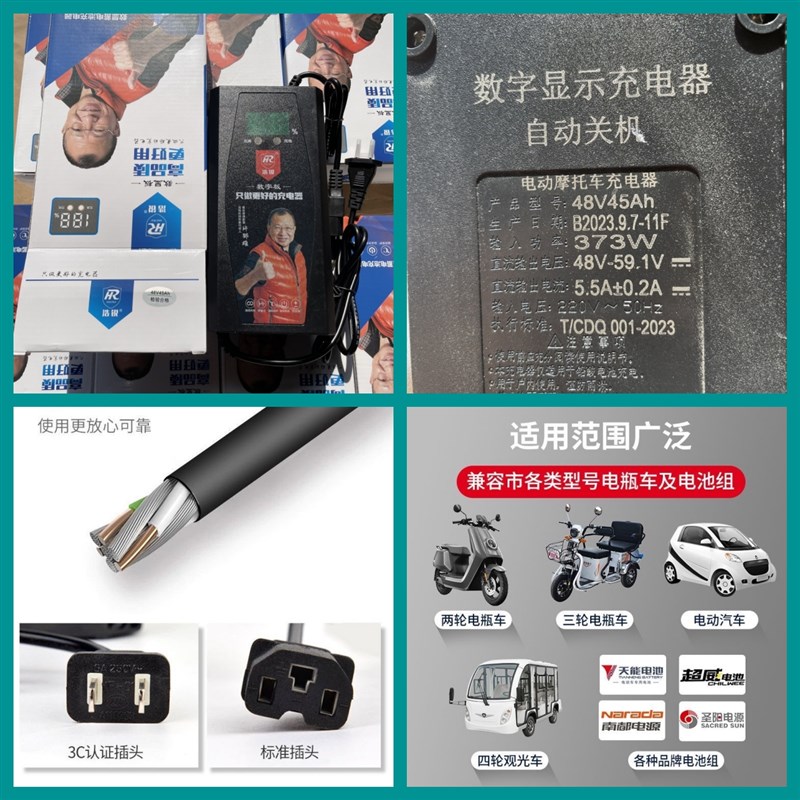 电动车充电器浩锐数字电量显示充满自动关机断电铅酸电池专用