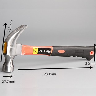 纤维柄羊角锤 铁锤 大号 锤子 铁榔头 起钉锤木工锤 拔钉锤救生锤