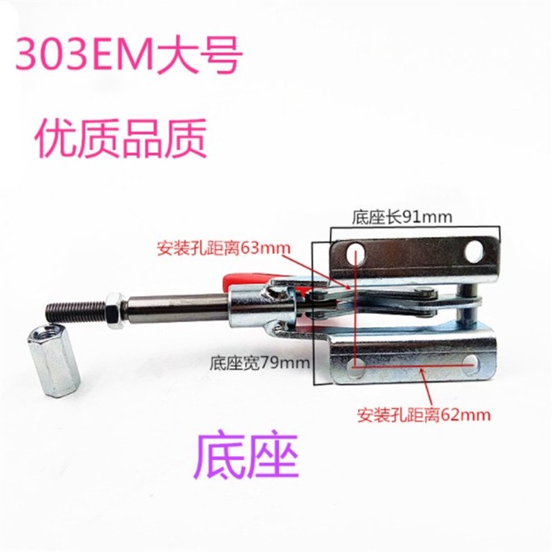 替代WDC302-DM 303-EM 30513 30607快速夹钳夹具304-HM肘夹推