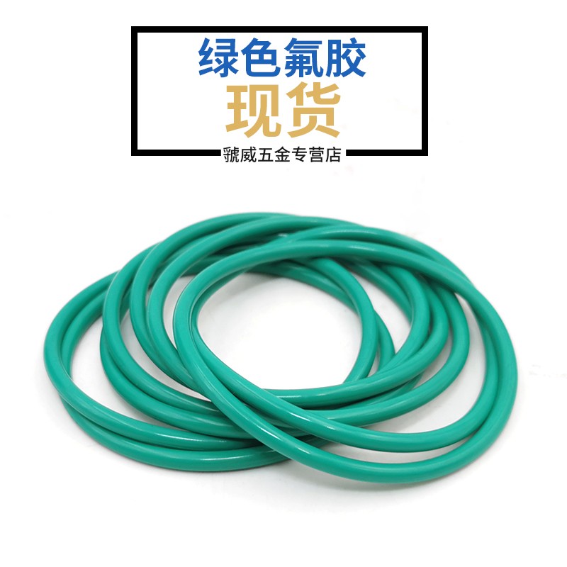 耐高温氟胶O型圈265/270/275/280/285/290/295/300/305/310*8.6mm