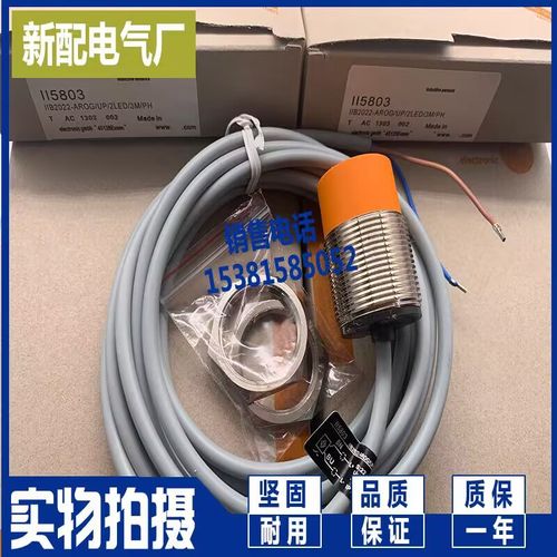 全新II5800 II5803 II5807 II5737 II5738接近开关 传感器