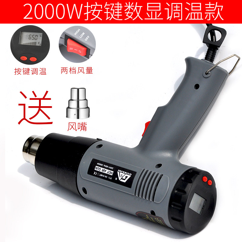 调温热风枪工业小型烤枪烘抢热缩膜吹风机塑料焊枪电烤枪贴膜工具,办公设备/耗材/相关服务,办公线材,淘宝优惠券,粉丝福利购,淘宝优惠卷