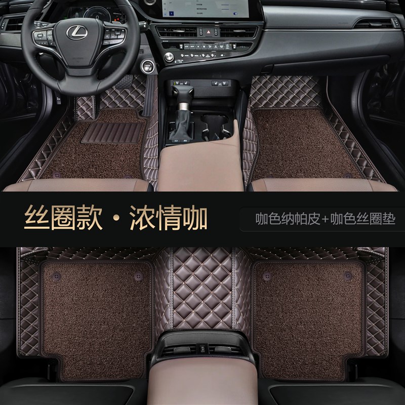 适用于雷克萨斯ES200 ES300h RX300 NX200 ES250 ES260汽车脚垫