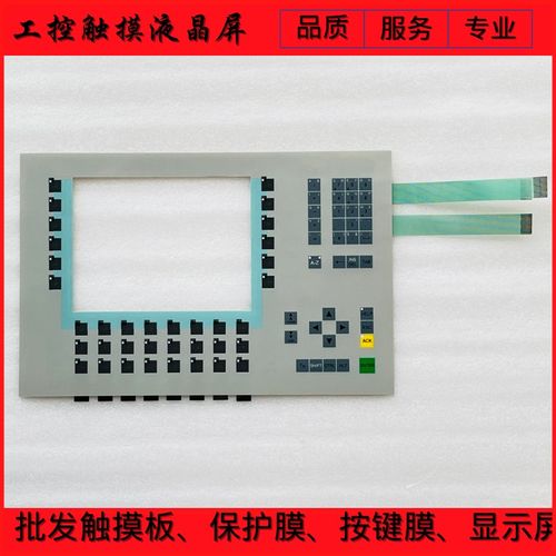 OP270 KEY-10 CSTN 6AV6 542 6AV6542-0CC10-0AX0 按键膜 液晶屏