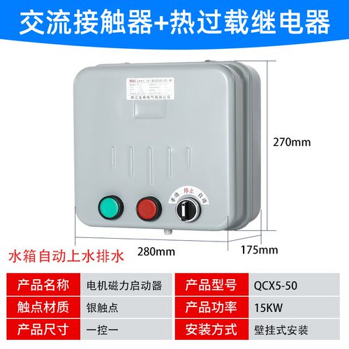 水箱自动上水控制器液位继电器JYB-714B水位感应开关380V家用220V
