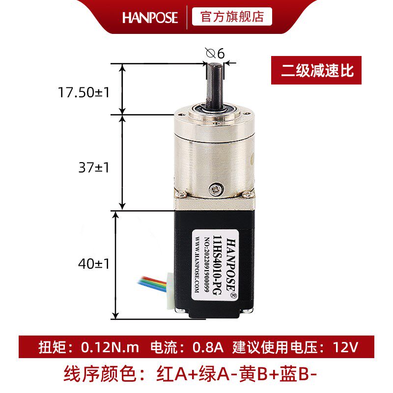 微型28BYG行星减速步进电机40高度 减速比越大电机力矩越大 - 实物图