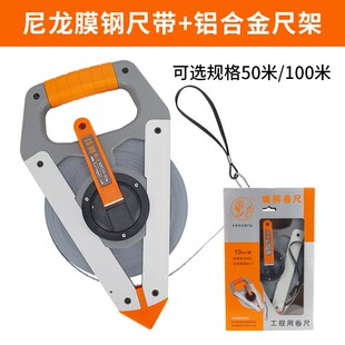 雄狮50米钢卷尺50m三层尼龙镀膜防水防锈工程用测绘尺100米大尺子