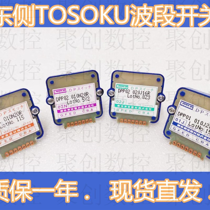 东侧波段开关DPN01 010N20R/DPP02 010N20R/020J16R/010J20R倍率