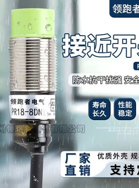 接近开关PR12-2DN PRL12-4DN PR08-1.5DN PRL18-8DN PR18-5DN 5DP
