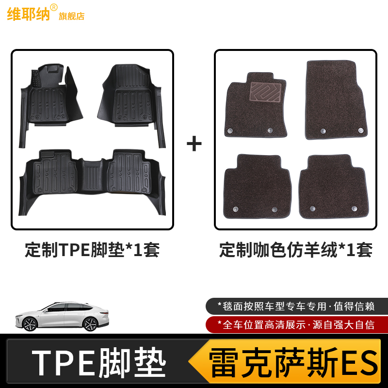 适用于雷克萨斯es300h脚垫es200 es260全包围tpe防水地毯