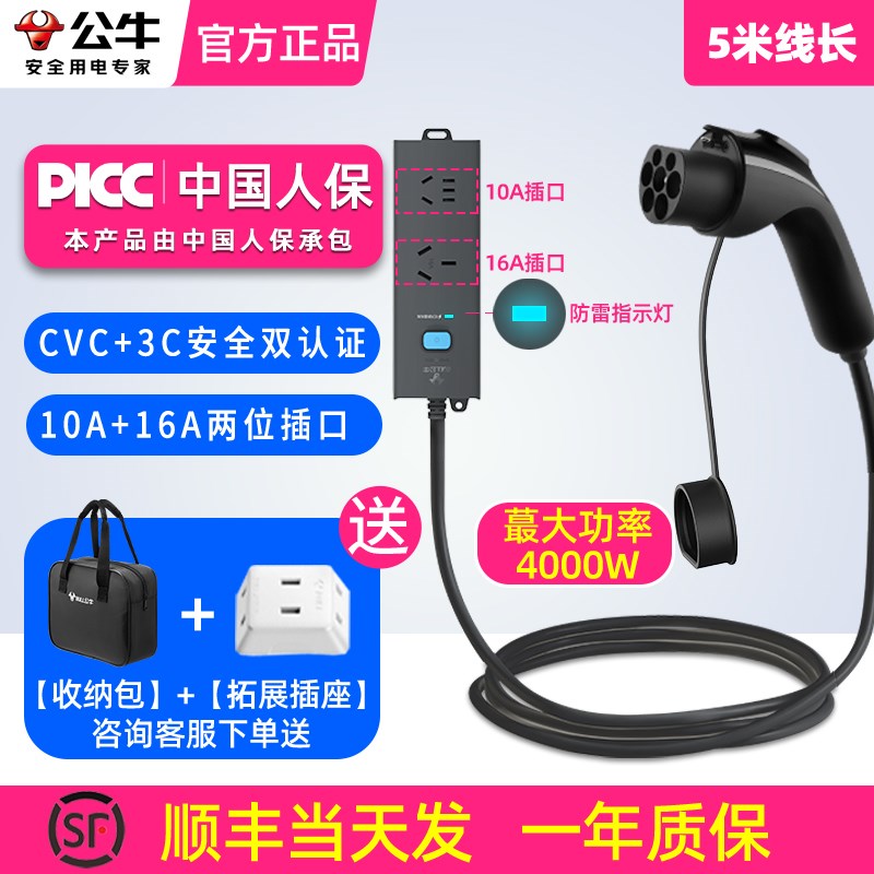 公牛五菱星光S新能源汽车外放电枪插座取电器转换放电器插排