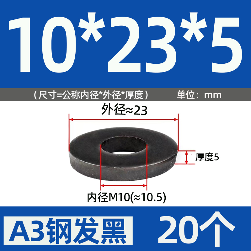 非标平垫发黑加厚加大圆形螺q丝铁垫片金属介子M3M45M6M8M10M12M1