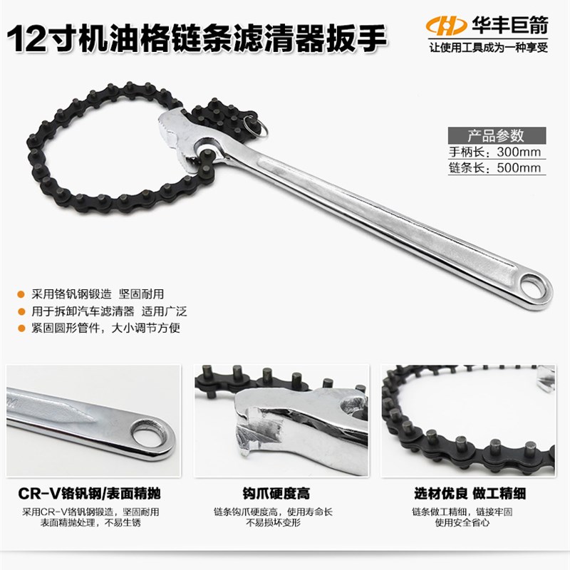 链条式滤清器扳手机油格扳手换机油球头机滤扳手机油滤芯拆装工具