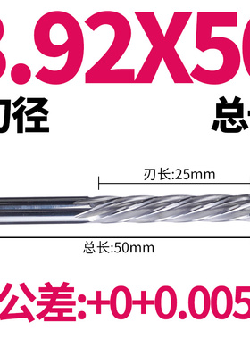 0.01正负公差非标合金钨钢铰刀3.98 4.02 4.98 5.03 5.99 6.01