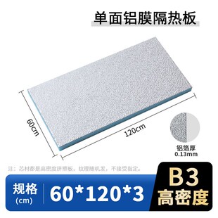 隔热板挤塑板耐温屋顶防晒阻燃防火保温板泡沫板外墙隔热层室内