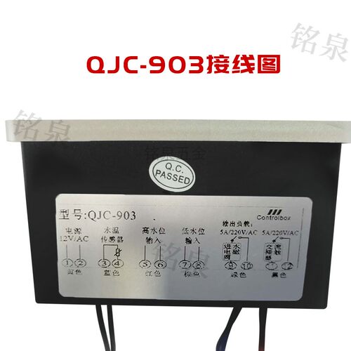 商用饮水机温控器QJC600SCJ数字温度表803D/T 显示表603T-C控制仪