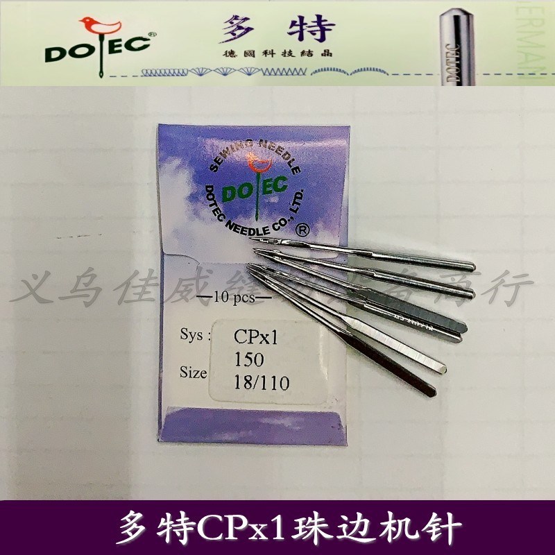 精品大利珠边机针CP*12链式珠边机机针151S假珠边机珠点机针CPX12