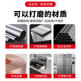 抛光拉丝轮金属抛光轮不锈钢专用拉丝机磨轮拉丝布80打磨纤维进口