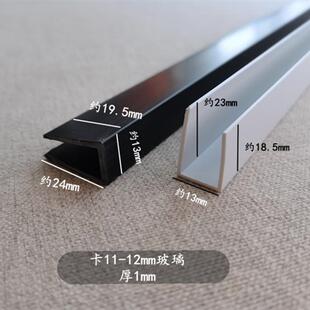 u型卡槽鱼缸包边条龟鱼缸镜子边框直角封边条玻璃保护条pvc塑胶条