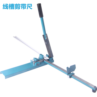 线槽剪刀PVC线槽切断器45度90明装行线布线槽切割机塑料线槽剪刀