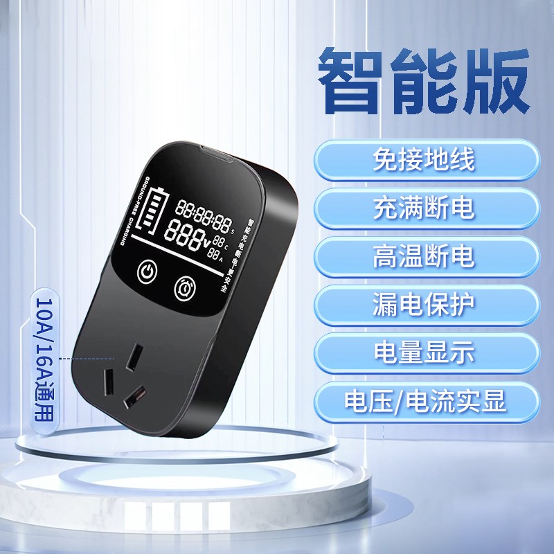 新能源车电动汽车充电转换器免地线接地宝通用插座10a转16a随车充