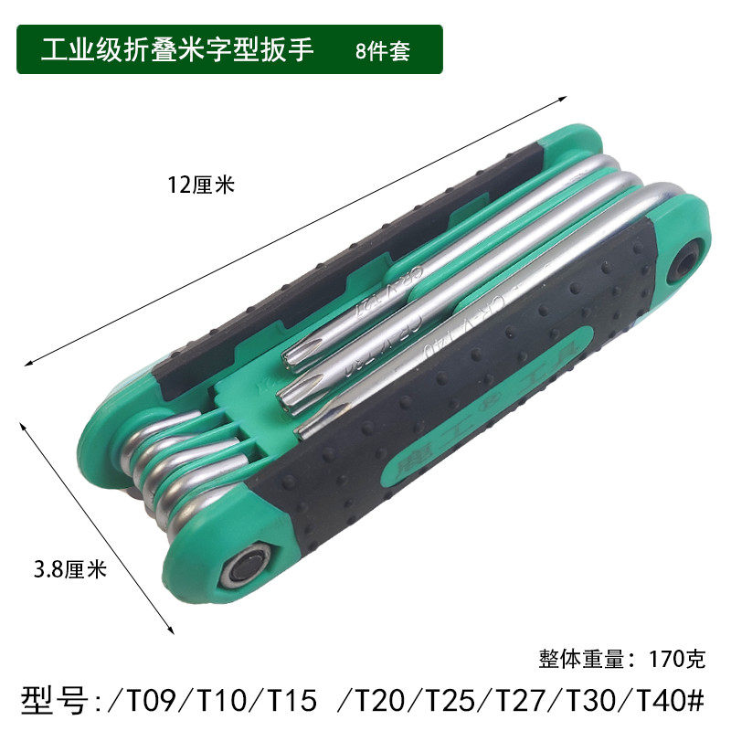 折叠内六角扳手工具米字套装英制梅花螺丝刀多功能6角内六方批头,工业油品/胶粘/化学/实验室用品,实验室漏斗,淘宝优惠券,粉丝福利购,淘宝优惠卷