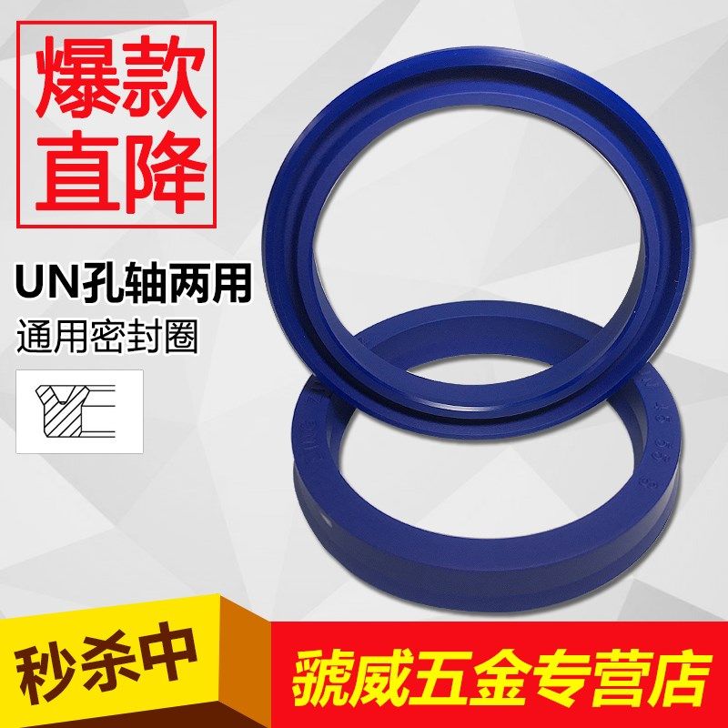 UN液压油封30*46*10/30*47*10/30*48*10/30*50*10/12/31*47*10