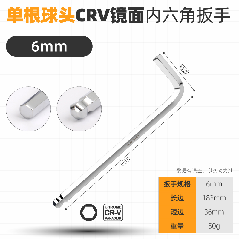 内六角扳手球头梅花内六方扳手CRV单个内6角加长六棱扳手工具套装