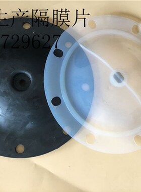 隔膜阀隔膜片G41F46-15r0LB DN100膜片NBR+F46衬氟双层隔膜阀膜片