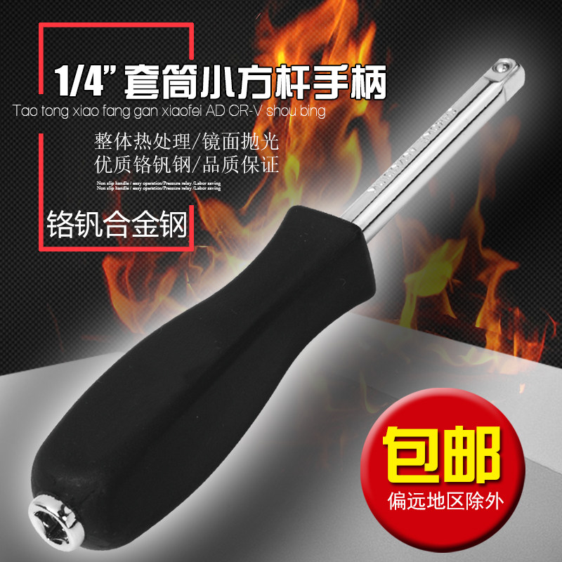 希孟小方杆旋柄手柄小飞连接杆加力多功能带尾孔旋具套筒工具扳手