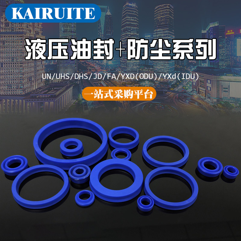 聚氨酯液压油封UN130*145/150/160/165*9/12/15/16