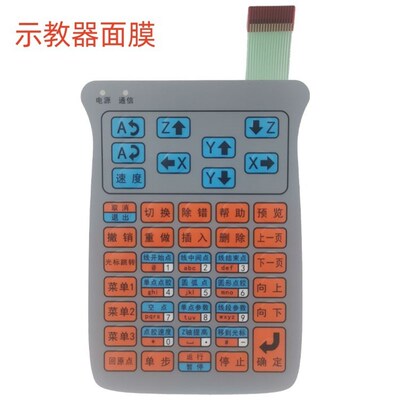 自动化三轴点胶喷涂机HK-3D-U101手持编程器面膜电机控制手柄操作