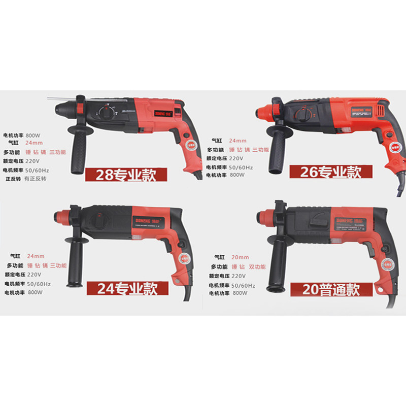博能电锤钻冲击钻电锤钻电镐两用26/28电锤钻钻头家用大功率轻型,工业油品/胶粘/化学/实验室用品,实验室漏斗,淘宝优惠券,粉丝福利购,淘宝优惠卷