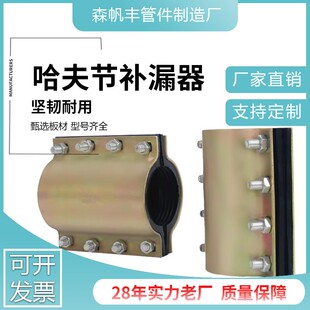 不锈钢哈夫节管道快速抢修接头抱箍接水管卡子夹板加厚钢板补漏器